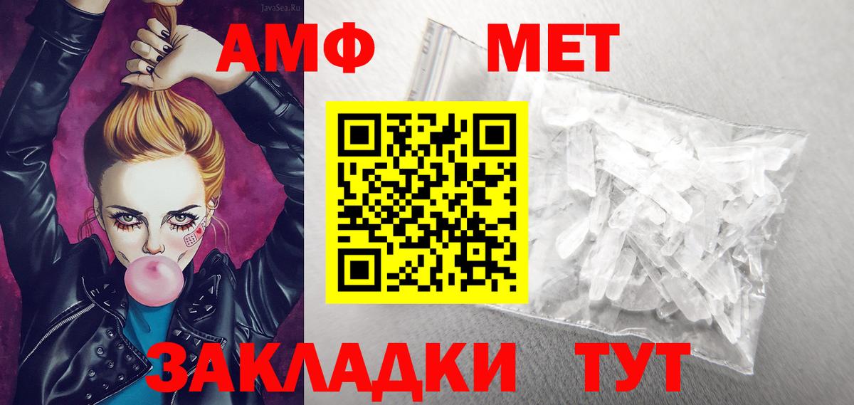 АМФ VHQ Череповец