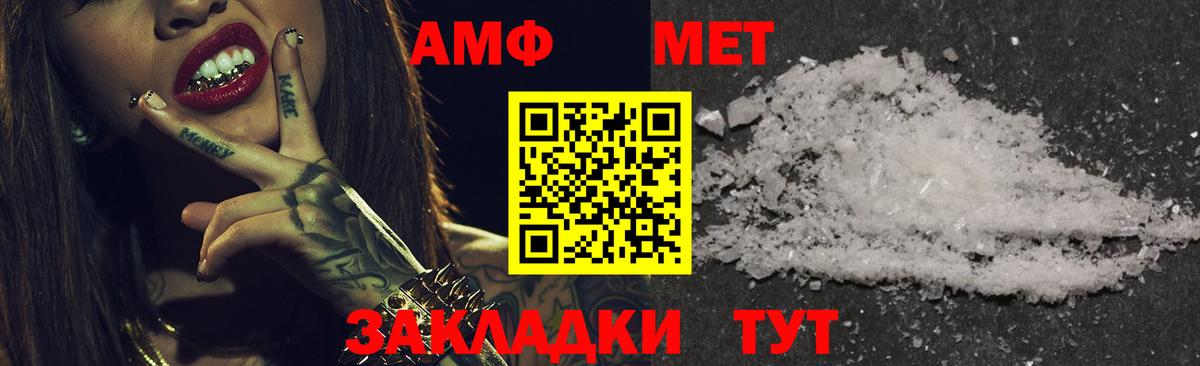 Череповец  Амфетамин  АМФ  Амфетамин 98%  Вход с VPN 