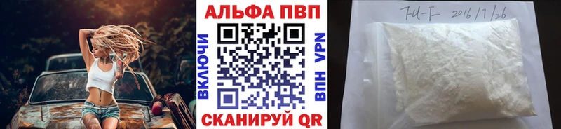 купить   Череповец  Alfa_PVP VHQ 