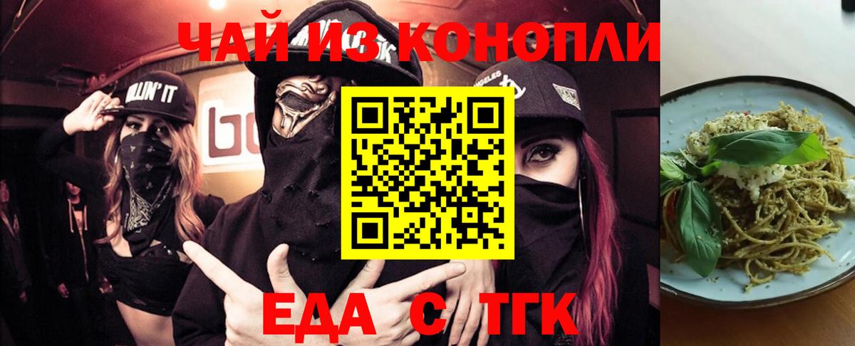 Canna-Cookies марихуана Череповец