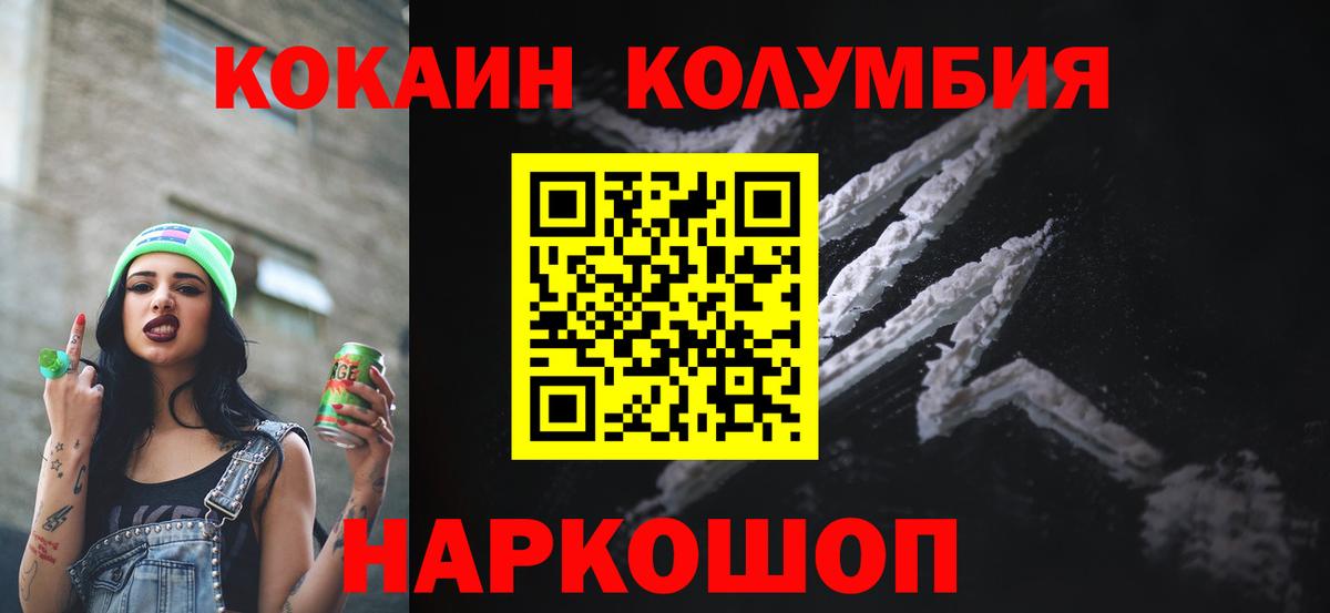 Череповец  Cocaine FishScale  Вход с VPN  Кокаин  COCAIN Боливия 