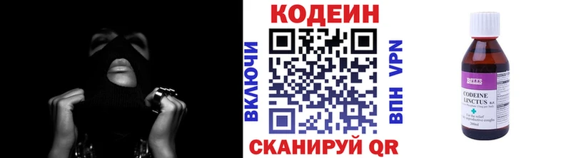 Кодеин напиток Lean (лин)  Череповец 