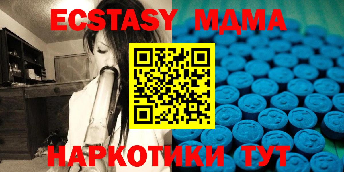 Череповец  Ecstasy MDMA  Экстази  маркетплейс формула  Вход с VPN 