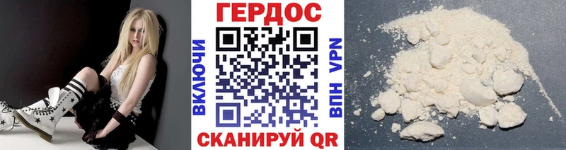 Героин белый Череповец