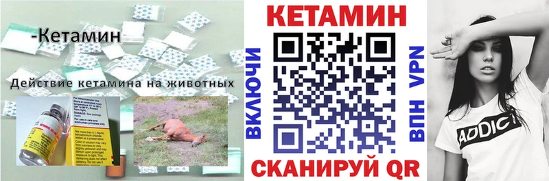 цена наркотик  Череповец  КЕТАМИН VHQ 