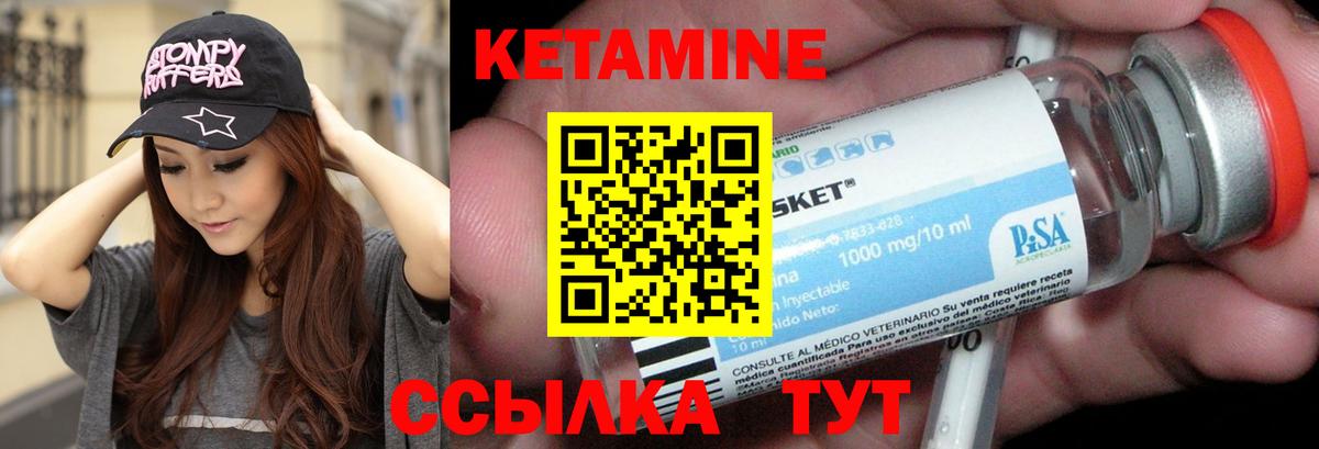 Череповец  КЕТАМИН ketamine  Вход с VPN  КЕТАМИН VHQ 