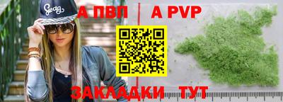 ALPHA PVP Кумертау