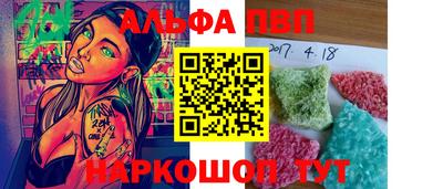 ALPHA PVP Кумертау