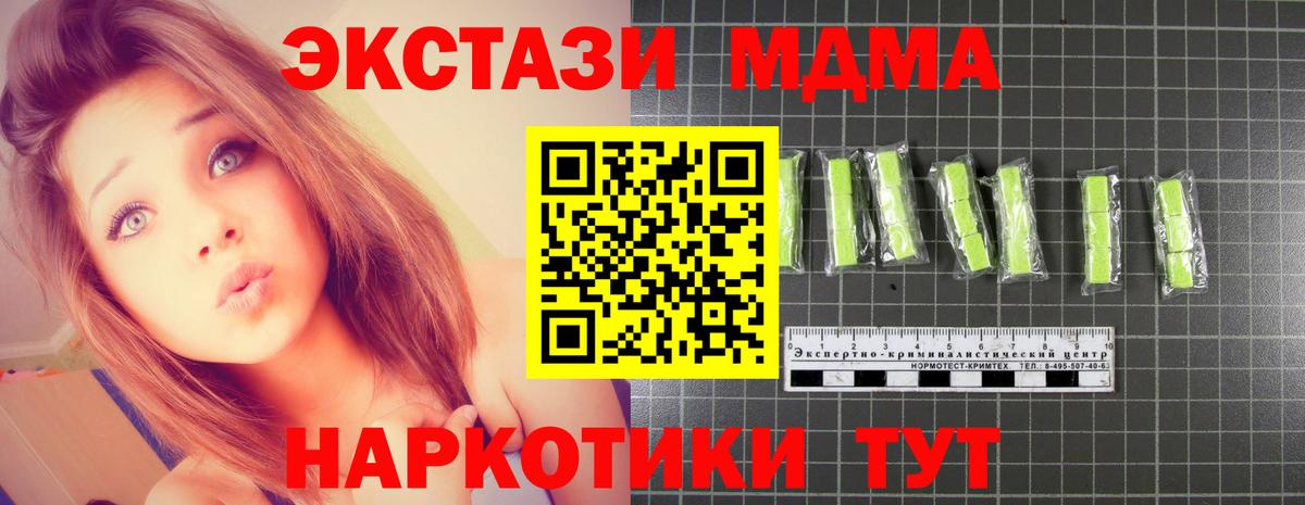 МДМА  Вход с VPN  Череповец  MDMA Molly  MDMA Molly 