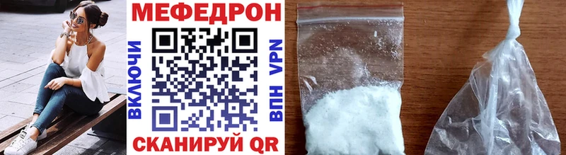 Мефедрон кристаллы  Череповец 