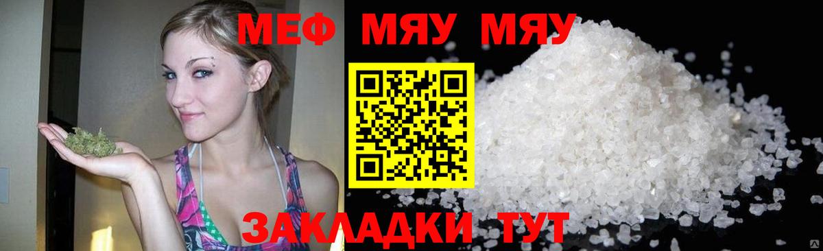 Череповец  Меф кристаллы  Вход с VPN  Мефедрон  МЕФ кристаллы 