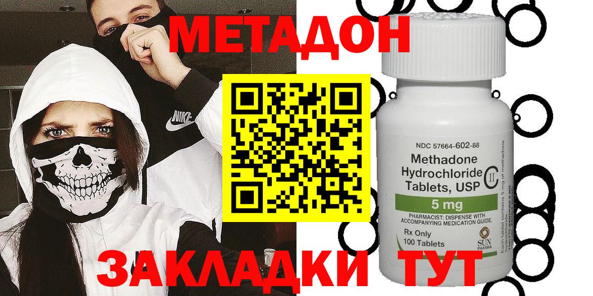 МЕТАДОН мёд Череповец
