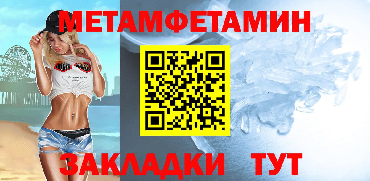 Череповец  Метамфетамин пудра  Вход с VPN 