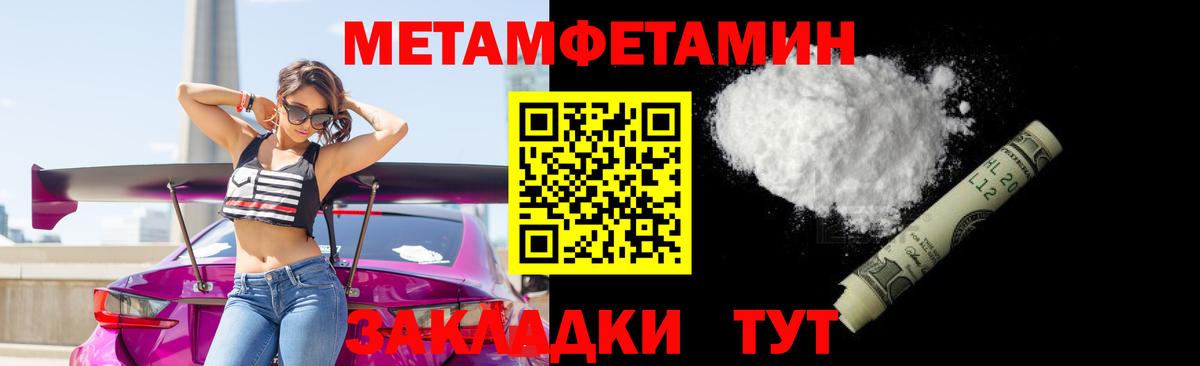 МЕТАМФЕТАМИН витя Череповец