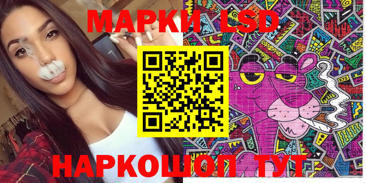 Наркотические марки  Марки 25I-NBOMe 1,8мг  Марки 25I-NBOMe 1,8мг  Вход с VPN  где купить наркоту  Череповец 