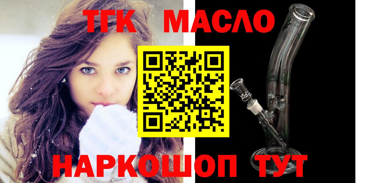 Дистиллят ТГК THC oil  Вход с VPN  Дистиллят ТГК вейп  Череповец 