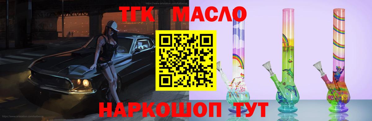 Дистиллят ТГК концентрат Череповец