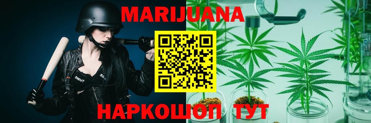 Конопля OG Kush  Бошки Шишки индика  Канабис AK-47  Вход с VPN  Череповец 